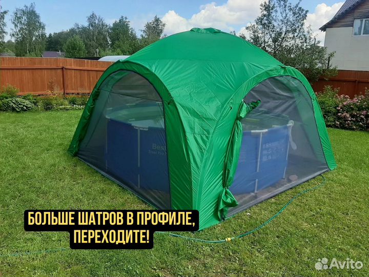 Шатёр садовый