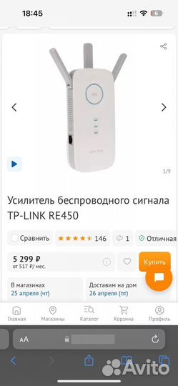 Усилитель wi fi