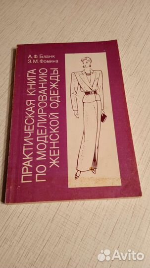 Книги по моделированию