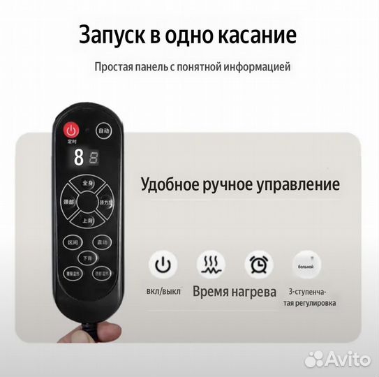 Электрический массажер для спины