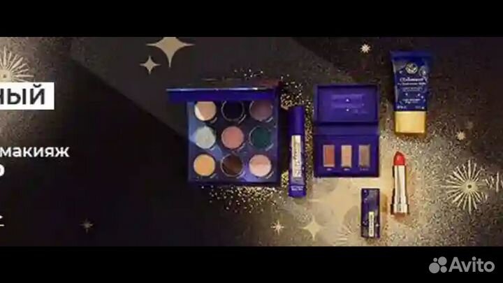 Красная Полночь: Лимит.Коллекция Yves Rocher