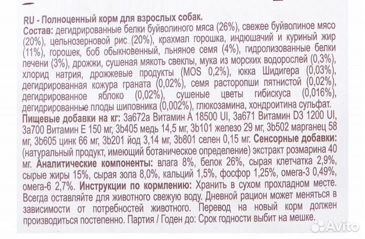 Vivere сухой корм для собак 12 кг