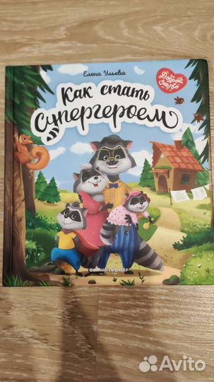 Книга детская