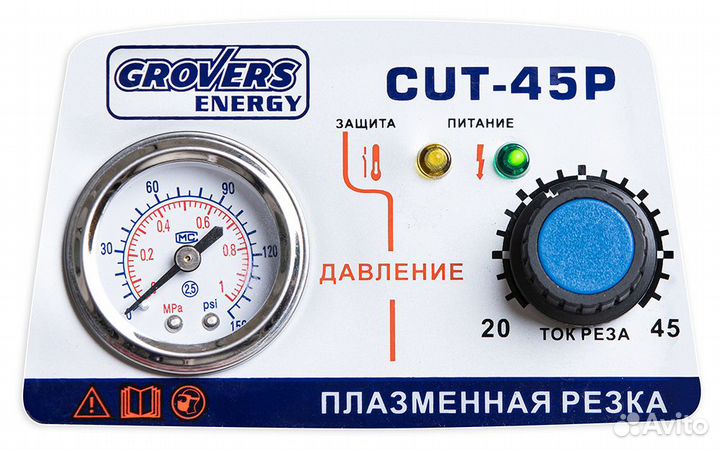 Плазморез Grovers Energy CUT-45P