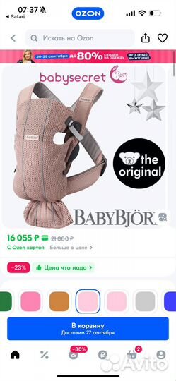 Эргорюкзак babybjorn one air mini