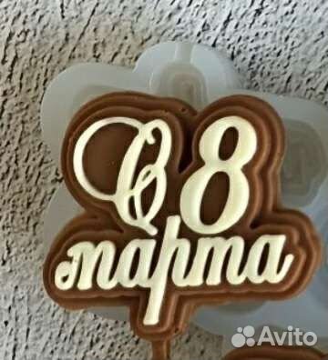 Силиконовые формы