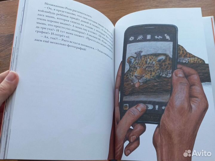 Рига и Роза