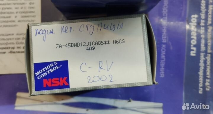 Ступичный подшипник
