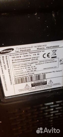 Телевизор samsung