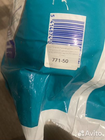 Подгузники трусы для взрослых м