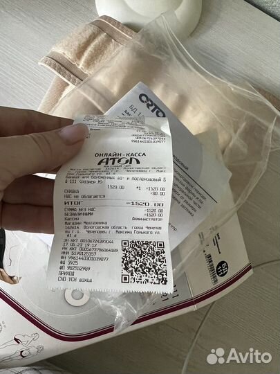 Бандаж дородовый