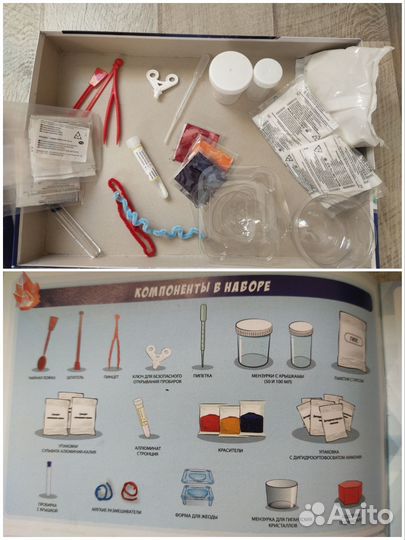 Лаборатория кристаллов