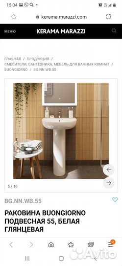 Раковина Kerama Marazzi