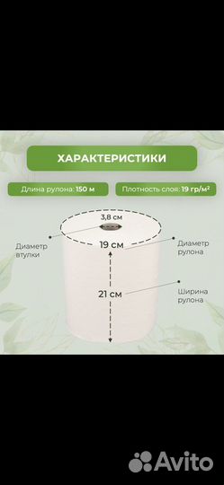 Бумажные полотенца для диспенсера Jasmin