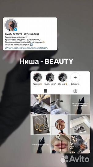 Смм специалист