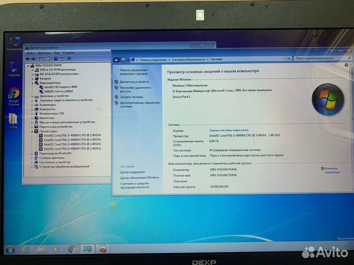Большой Dexp (Core i3 4000m/GT840m/6gb/17.3)