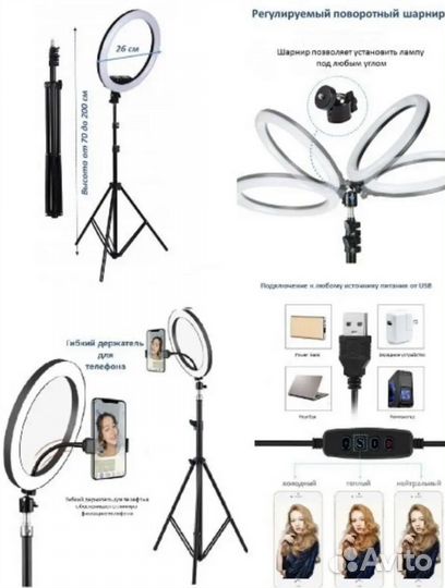 Кольцевая лампа со штативом 26