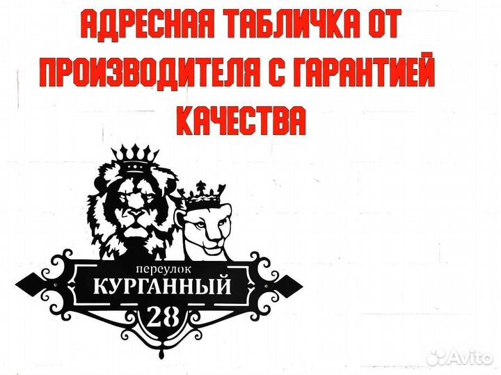 Адресные таблички на дом