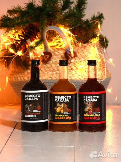 Набор топпингов без сахара по 0,7л х 3 шт