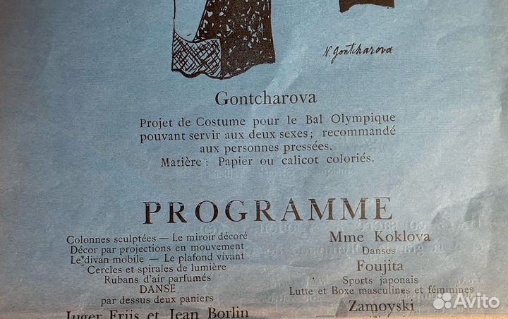 Гончарова Н.С.(1881-1962)