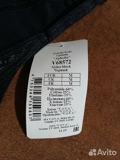 Утягивающее боди