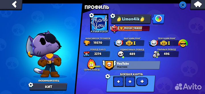 Тренер Brawl Stars