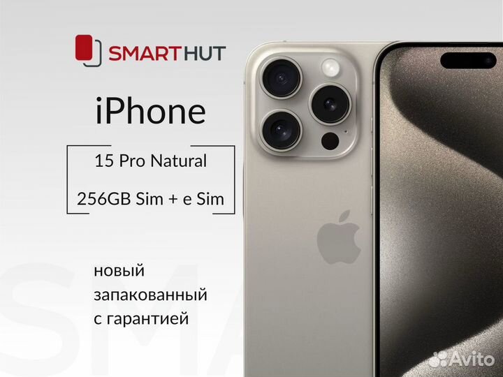 iPhone 15 Pro, 256 ГБ