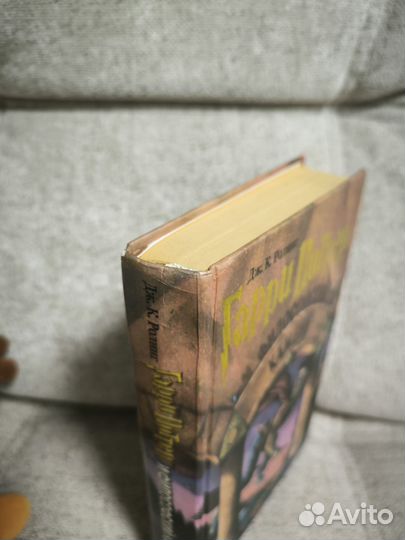 Книги гарри поттер и филосовский камень