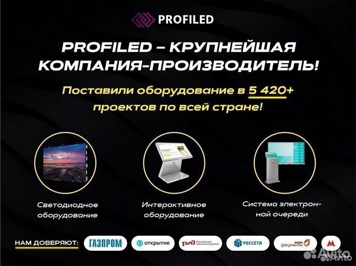 Светодиодный экран / Наружные рекламные экраны
