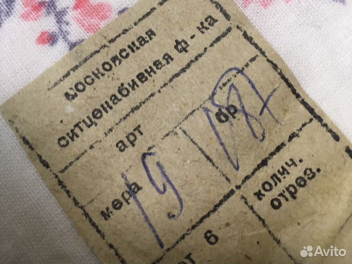 Ткани СССР ситец, хлопок винтаж