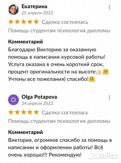 Помощь студентам психология дипломы