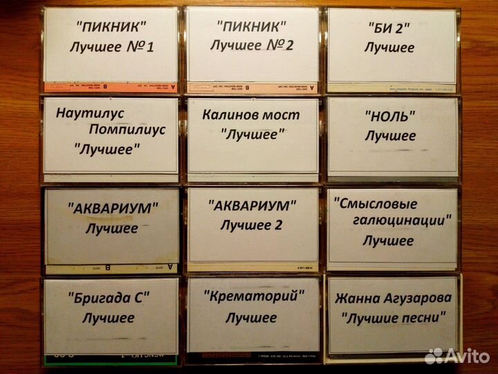 Аудиокассеты с записью 12шт (Русский рок)