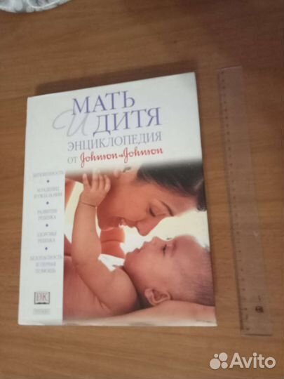 Книга про беременность и роды