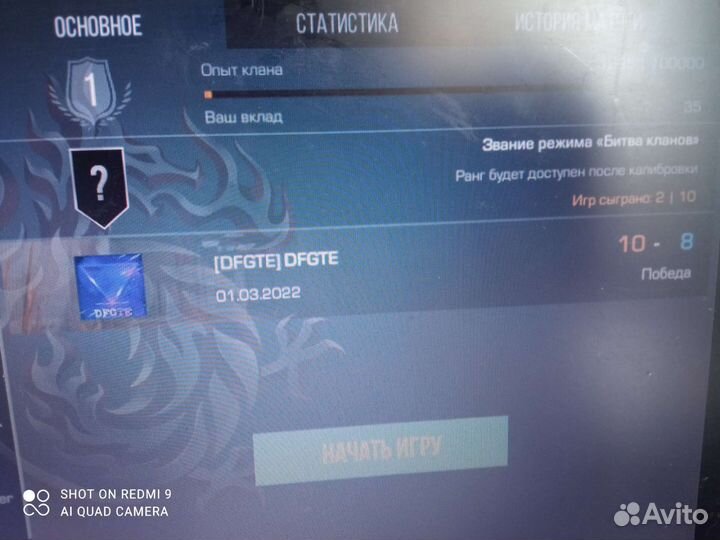 Клан в стандофф 2