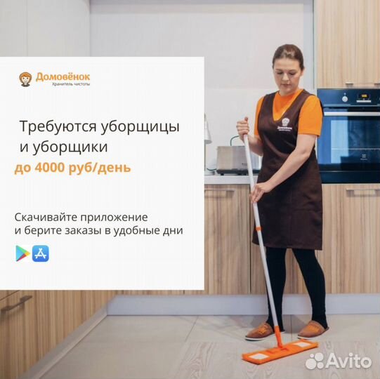 Уборщица,Уборщик