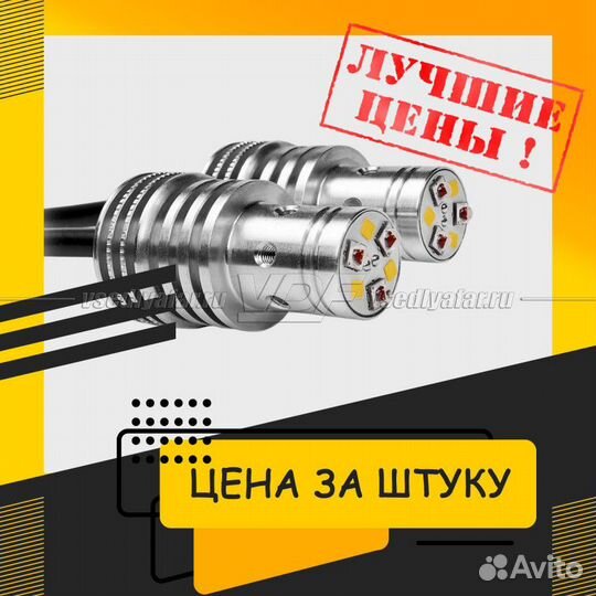 Светодиодная система Locator Combo RW W16W 1 шт.(л