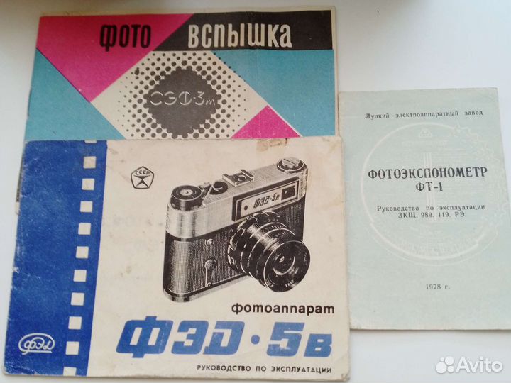 Фотоаппарат СССР