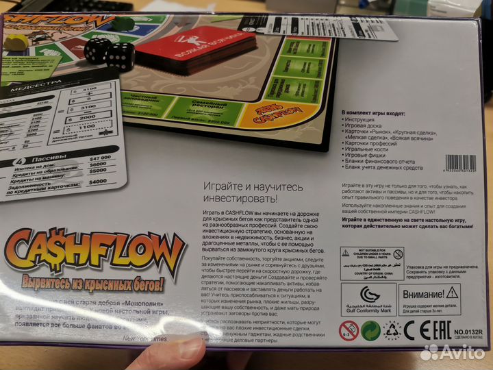 Настольная игра Cashflow