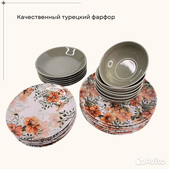 Набор столовой посуды 24 предмета HR24YS948 adora