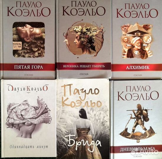 Книги Пауло Коэльо