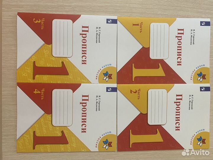 Рабочая тетрадь прописи