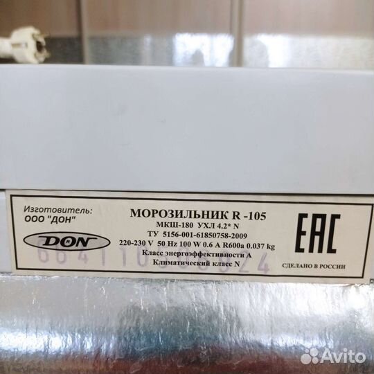Морозильная камера бу дон R 105