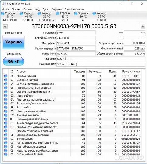Продаю жесткий диск Seagate ST3000NM0033