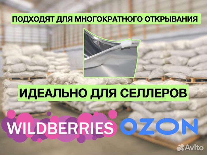 Пакеты зип лок с бегунком