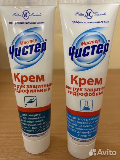 Крем защитный 100 мл