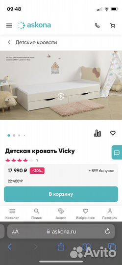 Детская кровать askona