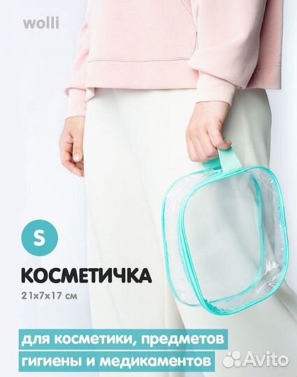 Набор сумок в роддом