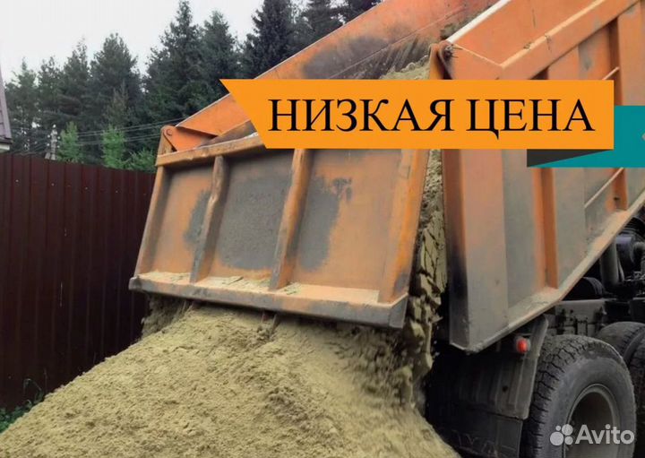 Песок, щебень, гравий, грунт, чернозём, земля и тд