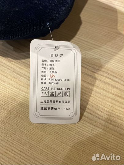 Кепка новая