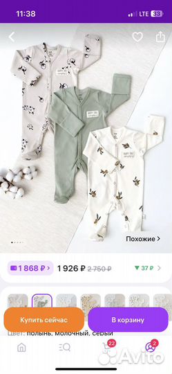 Слипы для новорожденного